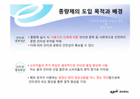 정보격차를 심화시키는 인터넷 종량제-6