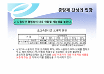 정보격차를 심화시키는 인터넷 종량제-8
