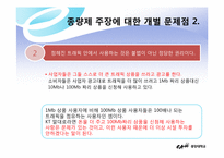 정보격차를 심화시키는 인터넷 종량제-14