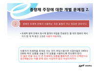 정보격차를 심화시키는 인터넷 종량제-15