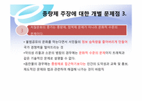 정보격차를 심화시키는 인터넷 종량제-16