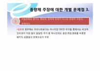정보격차를 심화시키는 인터넷 종량제-17