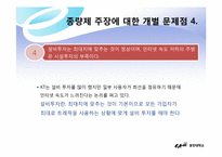 정보격차를 심화시키는 인터넷 종량제-20