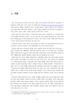 [희곡의 이론] 텍스트로 인한 다양한 무대연출에 대해서-2