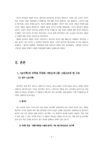 [희곡의 이론] 텍스트로 인한 다양한 무대연출에 대해서-3
