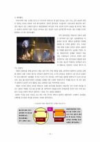 [희곡의 이론] 텍스트로 인한 다양한 무대연출에 대해서-8