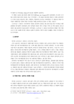 [희곡의 이론] 텍스트로 인한 다양한 무대연출에 대해서-11