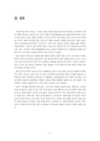 [희곡의 이론] 텍스트로 인한 다양한 무대연출에 대해서-17