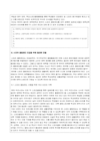 엘리트 체육의 문제점, 그리고 개선과 발전방향 모색-14