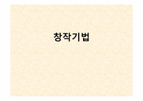 [디자인] 초현실주의-7