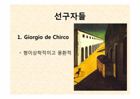 [디자인] 초현실주의-13
