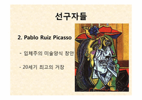 [디자인] 초현실주의-14
