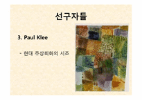 [디자인] 초현실주의-15