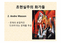[디자인] 초현실주의-20