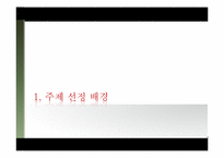 [체동학] 피겨스케이팅 점프 에대한 체동학적 접근-3