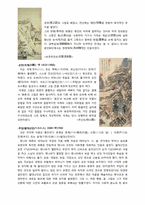 [중국회화] 청대 화단의 전통파와 개성파-6
