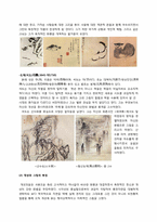 [중국회화] 청대 화단의 전통파와 개성파-7