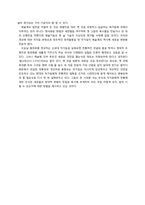 [중국회화] 청대 화단의 전통파와 개성파-9