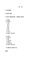 [중국회화] 청대 화단의 전통파와 개성파-10