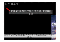 독일 표현주의 거장의 묵시록, 메트로폴리스-8