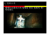 독일 표현주의 거장의 묵시록, 메트로폴리스-12