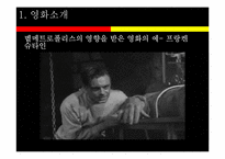 독일 표현주의 거장의 묵시록, 메트로폴리스-14