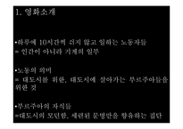 독일 표현주의 거장의 묵시록, 메트로폴리스-16