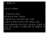 독일 표현주의 거장의 묵시록, 메트로폴리스-18