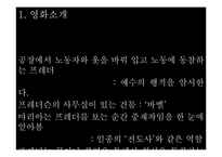 독일 표현주의 거장의 묵시록, 메트로폴리스-19