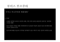 [현대미술] 루이스 부르주아-8