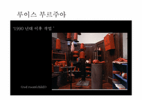 [현대미술] 루이스 부르주아-16