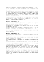 [간호윤리] 인간 대상 실험-3