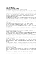 [간호윤리] 인간 대상 실험-5