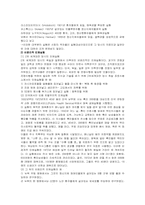 [간호윤리] 인간 대상 실험-6