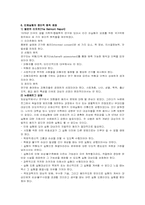 [간호윤리] 인간 대상 실험-7