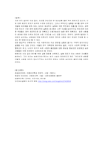 [간호윤리] 인간 대상 실험-9