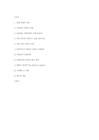 [간호윤리] 인간 대상 실험-10