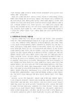 [간호연구] 우리나라 여자 고등학생의 신체만족도와 자아존중감, 다이어트, 미용성형과의 관계-7