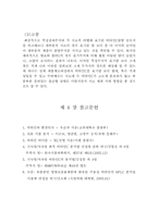 비타민 음료와 고체 형 비타민의 비타민함량에 관한 조사-8