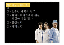 [간호윤리] 인간 대상 실험-6
