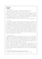고전시가의 소재로서의 불 -민요를 중심으로-2