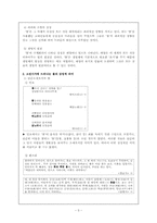 고전시가의 소재로서의 불 -민요를 중심으로-3
