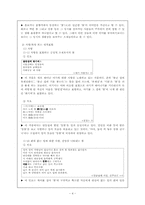 고전시가의 소재로서의 불 -민요를 중심으로-4