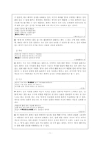고전시가의 소재로서의 불 -민요를 중심으로-5