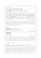 고전시가의 소재로서의 불 -민요를 중심으로-6