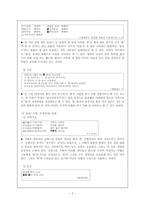 고전시가의 소재로서의 불 -민요를 중심으로-7