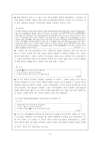 고전시가의 소재로서의 불 -민요를 중심으로-8