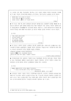 고전시가의 소재로서의 불 -민요를 중심으로-9