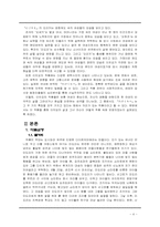 [일본문학] 구치 이치요 키재기 다케쿠라베(たけくらべ) 작품분석-5