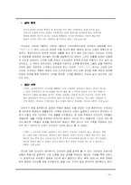 [일본문학] 구치 이치요 키재기 다케쿠라베(たけくらべ) 작품분석-7